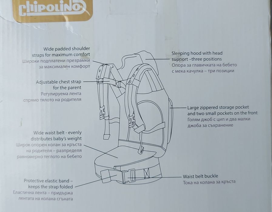 Кенгуру Chipolino Hippy