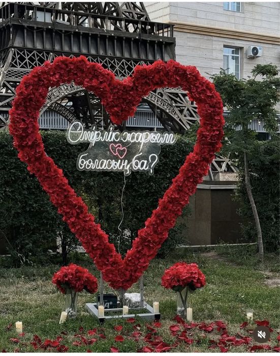 Предложение руки и сердца.