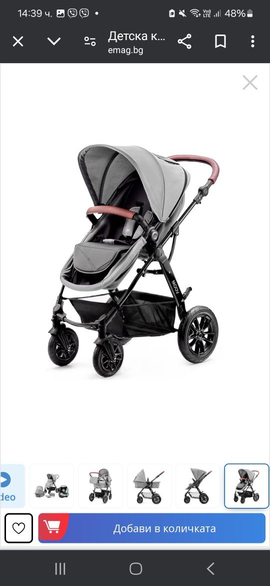Бебешка количка KinderKraft Xmoov