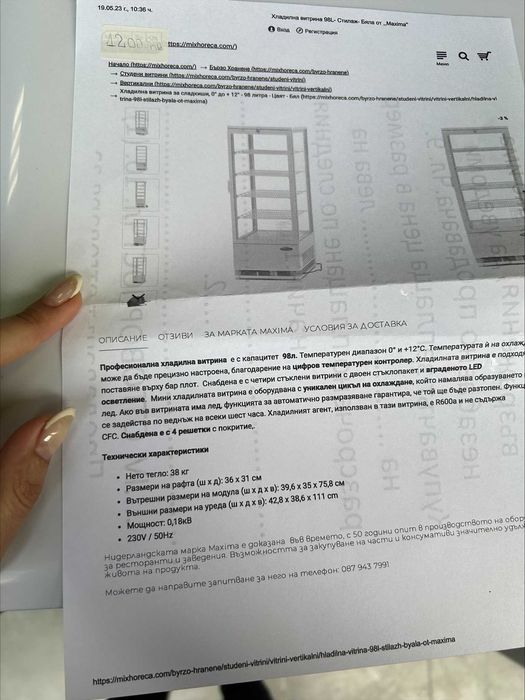 Хладилна витрина