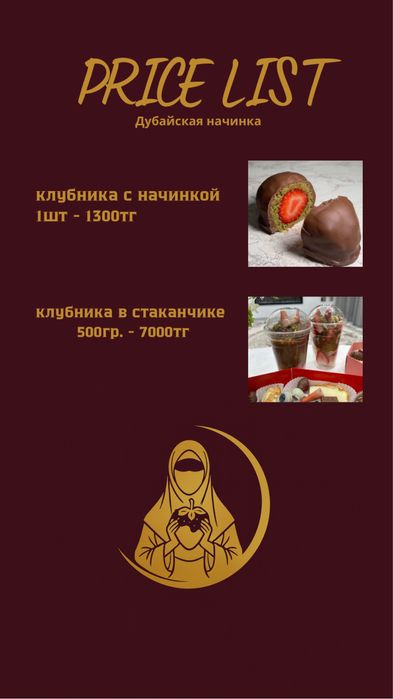 Клубника в шоколаде дубайский голубика