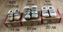 DD step barefoot номер 20,21,22 по 10лв всеки чифт 20лв за трите