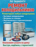 Грамотный ремонт бытовой техники