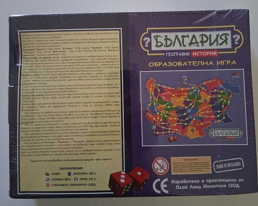 Настолни образователни игри + Дартс