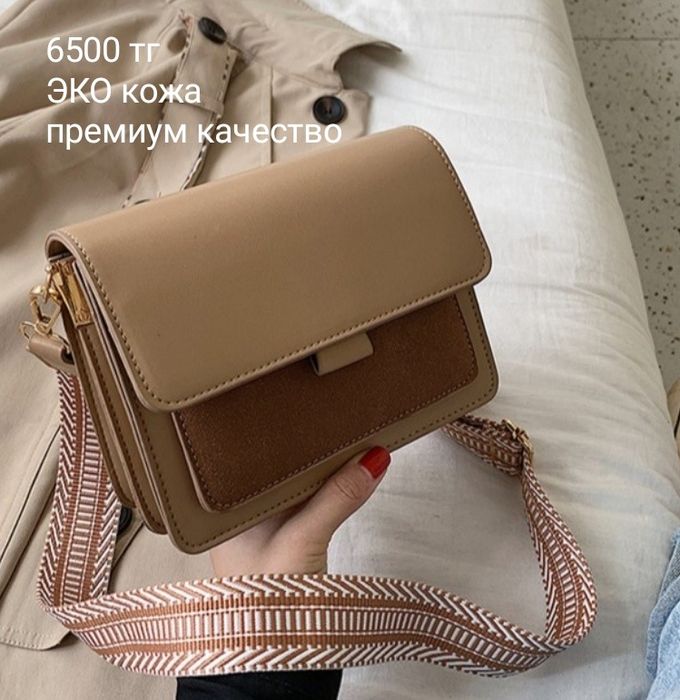 Сумка новая распродажа ЭКО кожа женский подарок на новый год