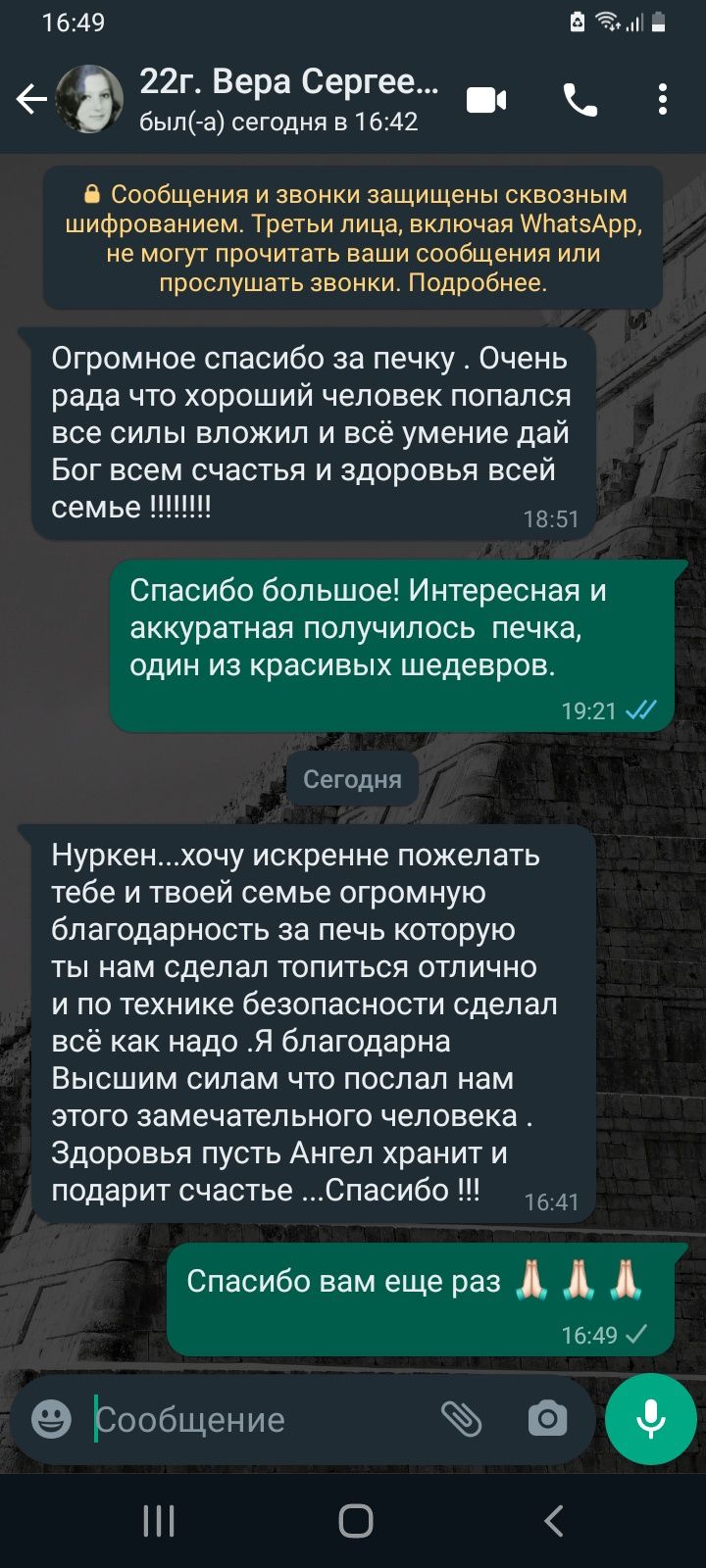 Опытный Печник .