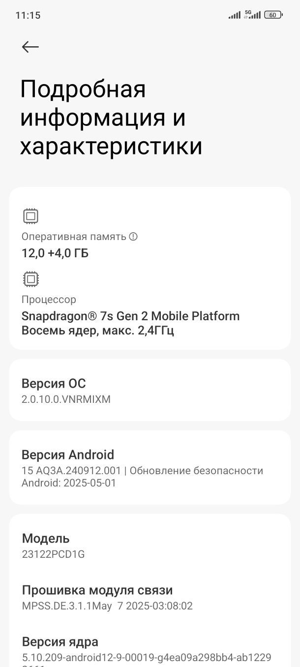 Продам POCO x6 5G 12/256 цвет чёрный.
