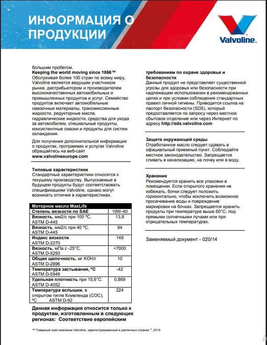 Valvoline MaxLife 10W-40 5L