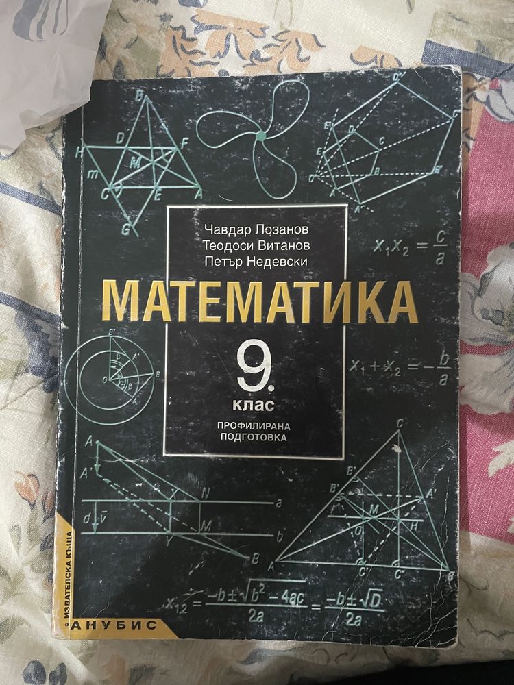 Учебници- 8,9,10,11 и 12клас