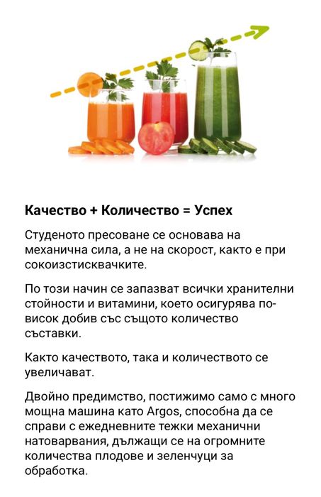 Профисионална сокоизтисквачка Friul co