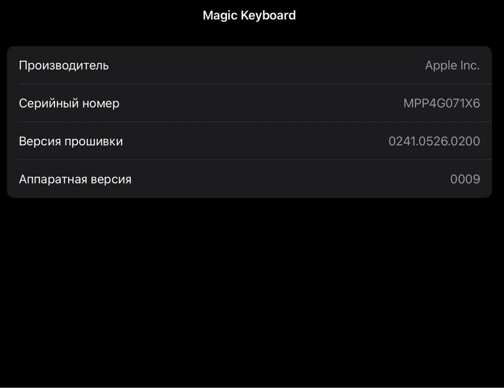 СРОЧНО продам iPad Pro (12,9) 6-го поколения + Magic Keyboard