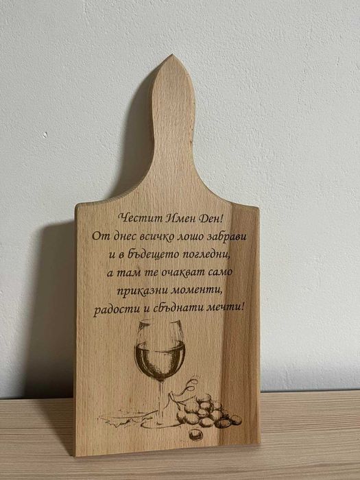 Гравирани дървени дъски