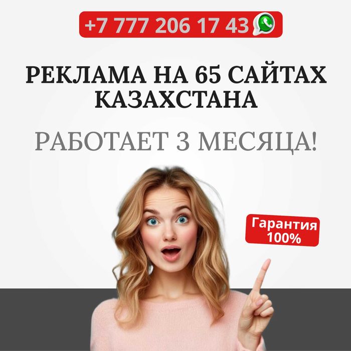 Хороший охват, длительный срок работы, доступная цена, понятный отчёт