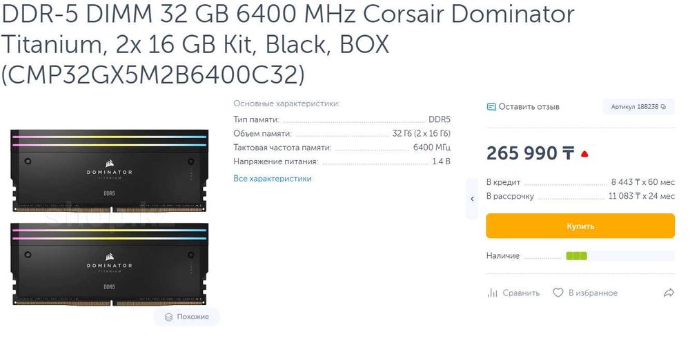 Оперативная память DDR5 32GB 2x16 Corsair Dominator Titanium 6400 MHZ