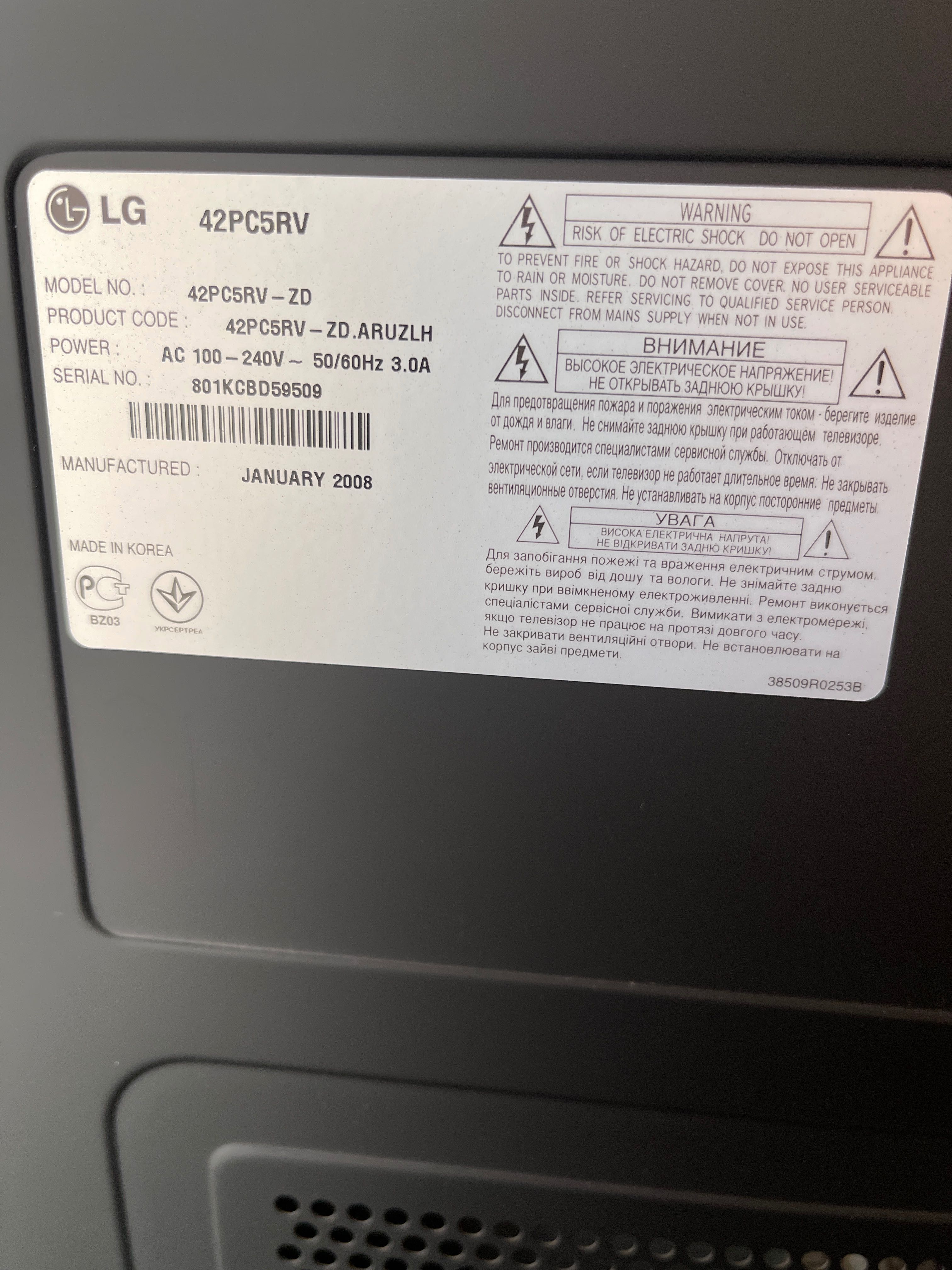 Продается телевизор LG корейский
