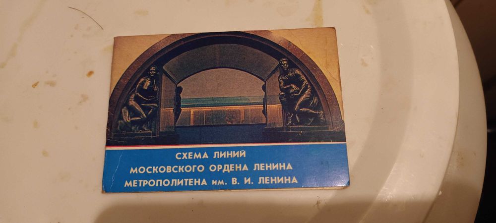 картички и проспекти от СССР