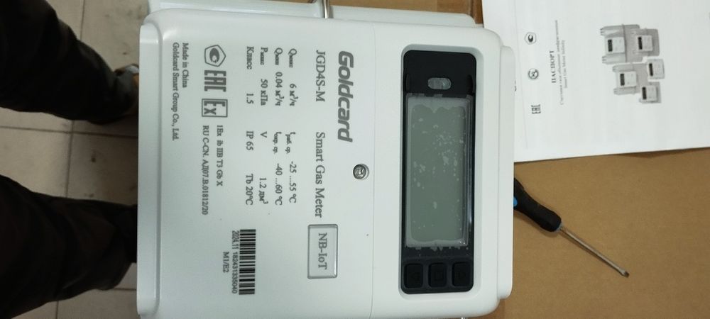 Счетчик газа Gold Card