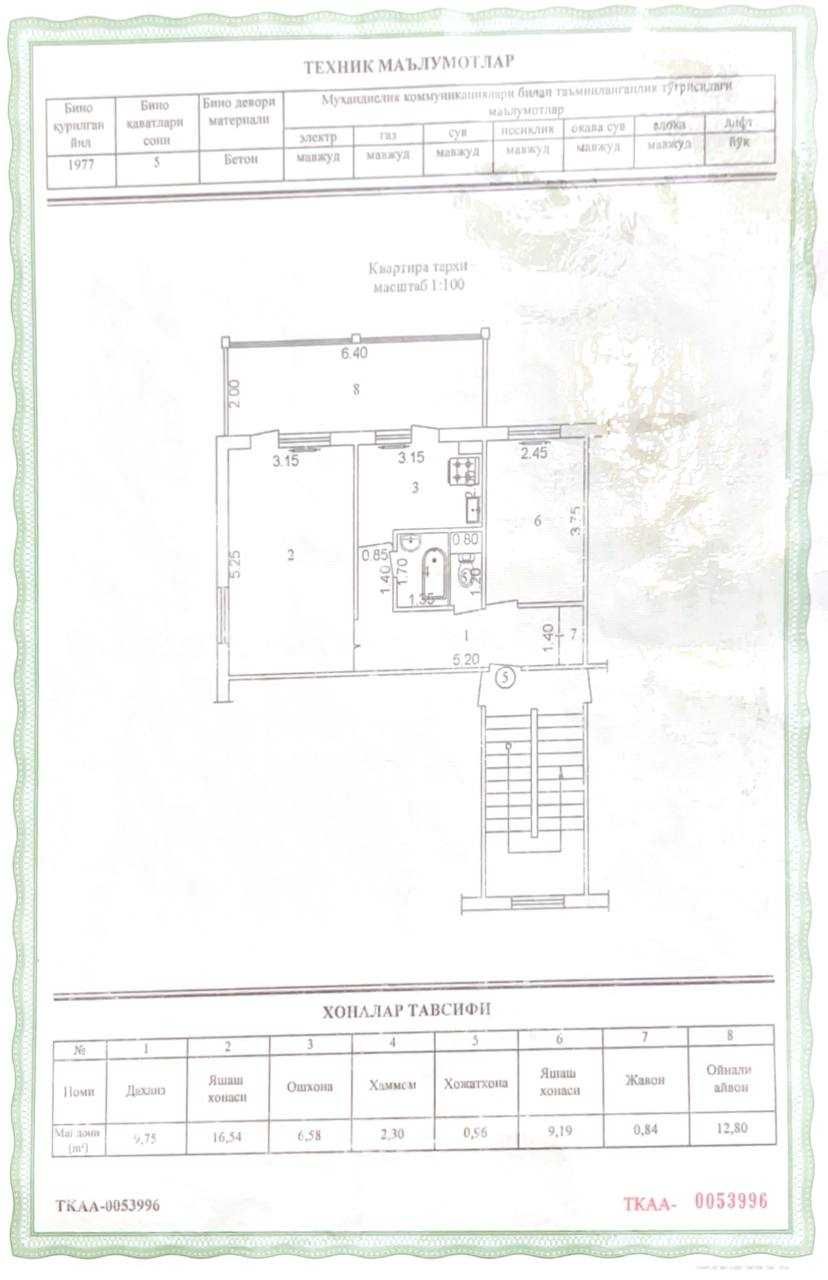 2-х комнатная квартира, Мирзо-Улугбек, Кара-Су 1