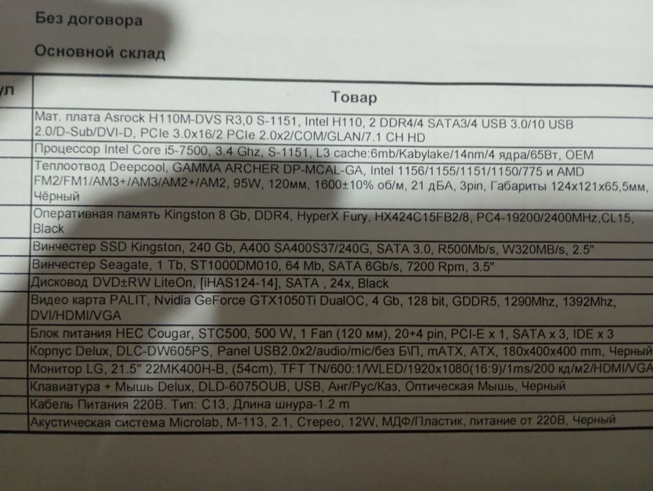 Windows 10 intel core i5