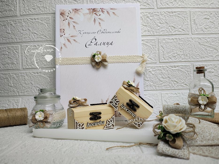 Комплект за кръщене