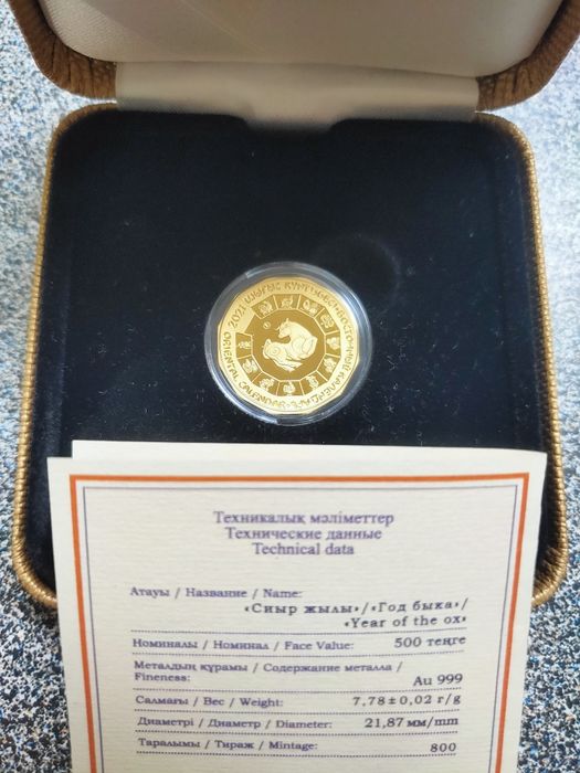 Продажа - обмен,Год быка!