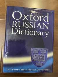 Oxford Dictionary русско-английский словарь