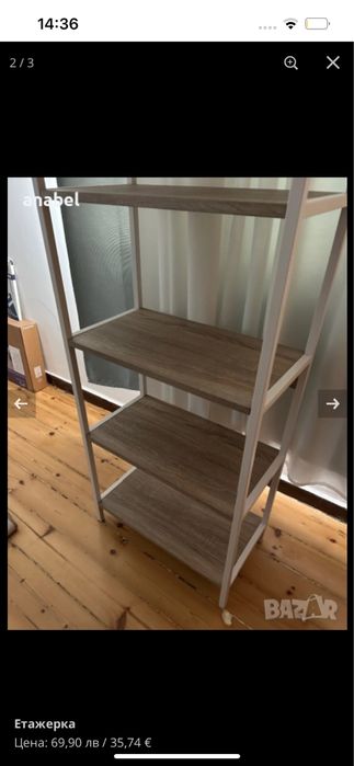 Етажерка от метал и дърво