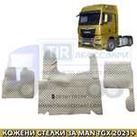 Полски Кожени Стелки за MAN TGX 2021 година