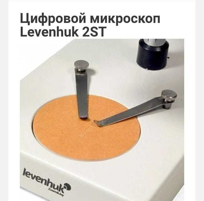 Микроскоп Levenhuk 2ST для работ