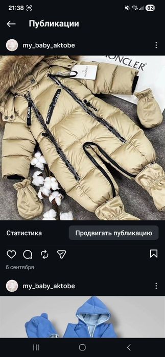 Комбинезон трансформер