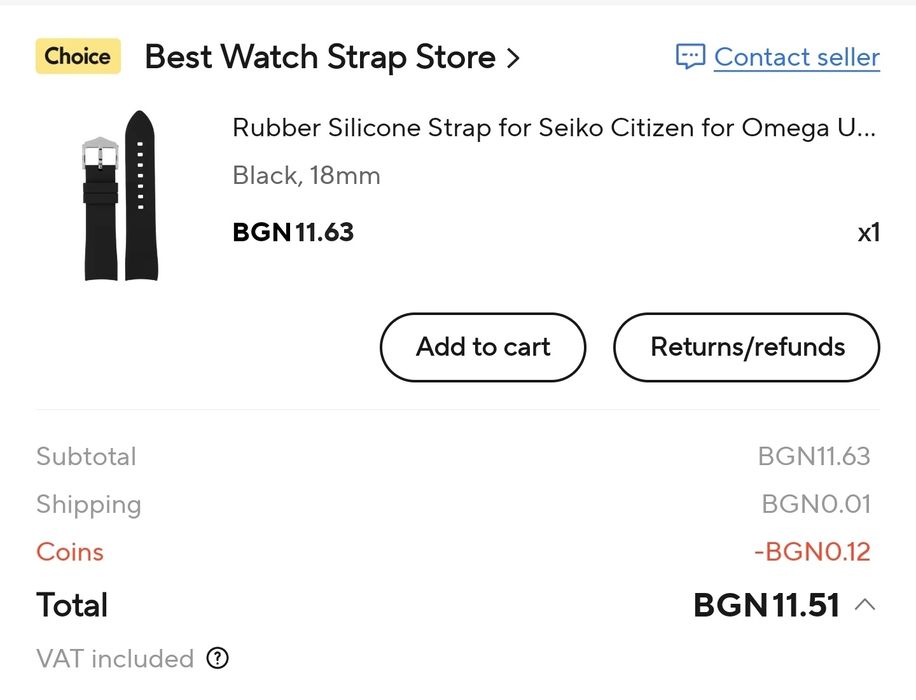 Гумена каишка за часовник 18mm с извит край