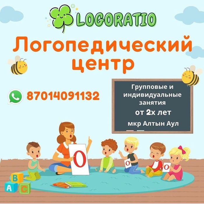 Логопед-дефектолог