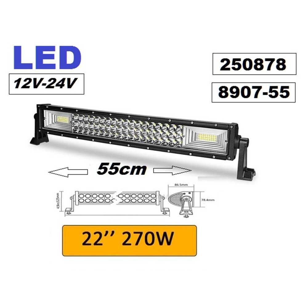 Супер мощен LED BAR,  55 см, 270 W