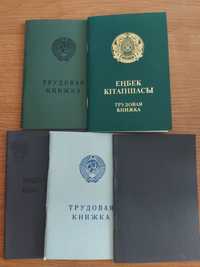 Трудовые книжки 1966,73,74годов ,оригинальные,подборка по годам