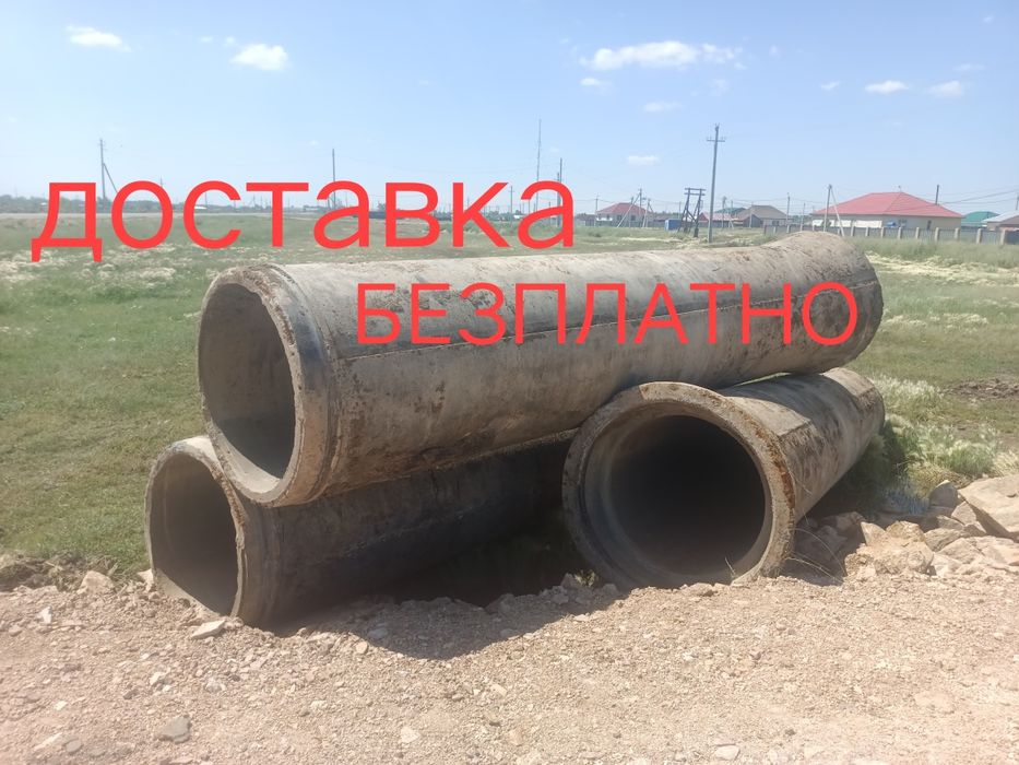 ЖБ трубы Ø - 1000 мм.Труба в канаву на заезд жби,железобетонная