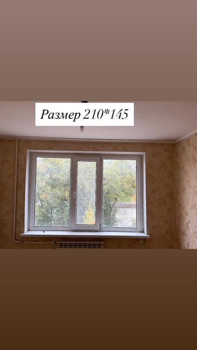 Продам недорого пластиковые окна
