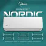 Кондиционер Nordic Midea