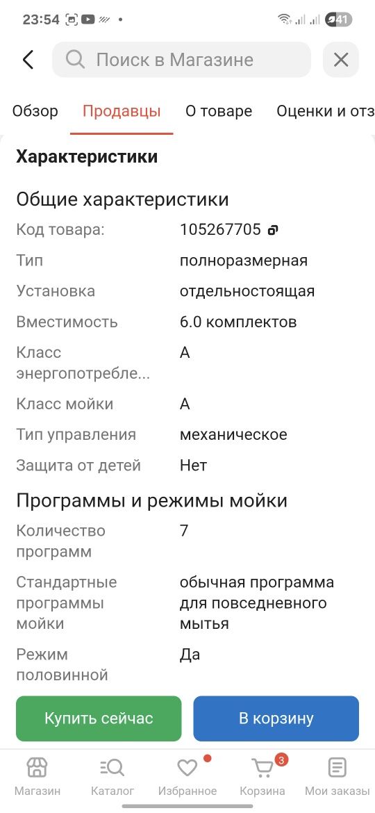 Продам посудомоющую машину