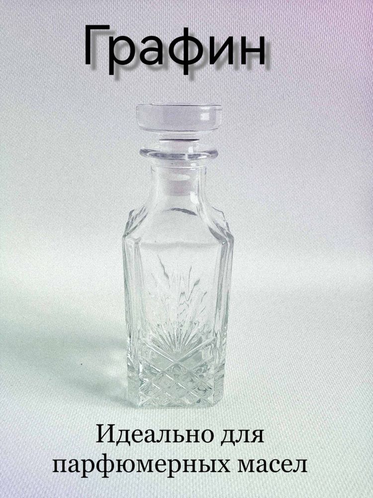 Графины для духов!!!