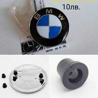 Тапички тип втулки за Емблема на Бмв 82мм Emblema BMW Втулка Емблема