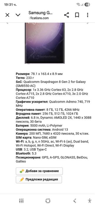 Продавам Samsung s23 Ultra