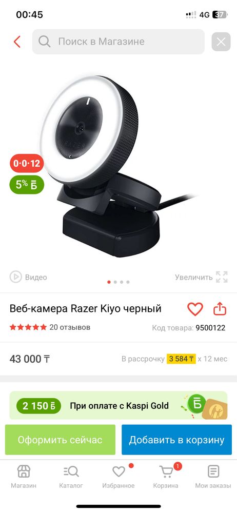 Продается камера Razer Kiyo для геймеров