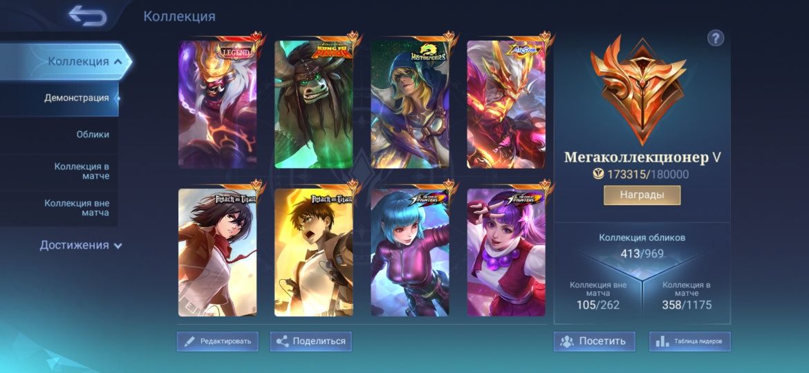 Аккаунт Mobile legends