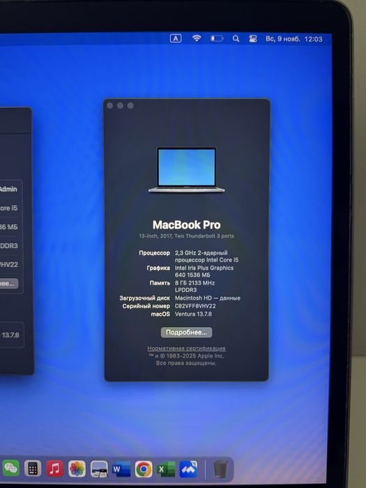 MacBook Pro 13” (2017) — в идеальном состоянии