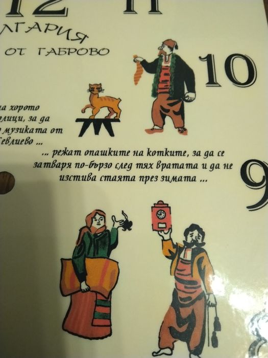 Стенен кварцов часовник, който се движи наобратно - Хумор от Габрово
