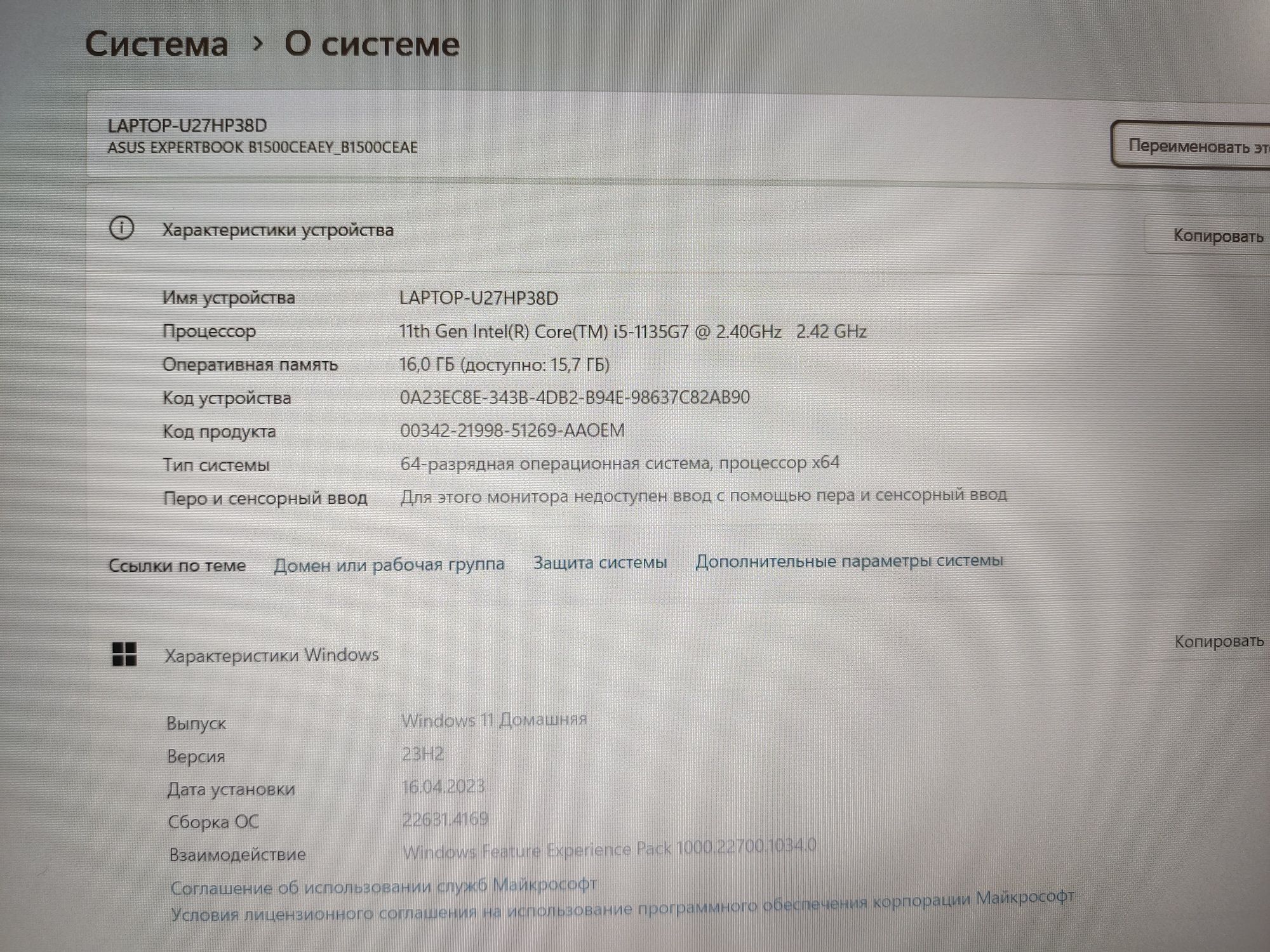 Продается ноутбук Asus Expertbook B1500