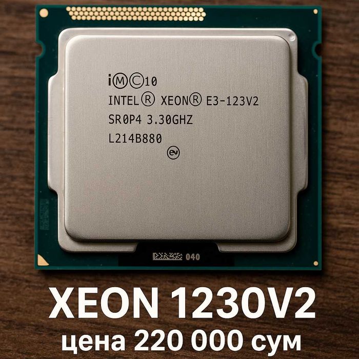 Процессор E3 1230v2 Аналог ( I7 3770 ) С гарантией на 1155 сокет