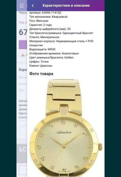 Часы Adriatica Швейцария в отличном состоянии