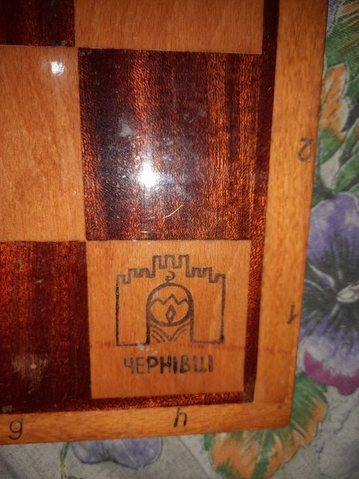 Продаються шахматы УССР производство Украина.1989 года.Новые.