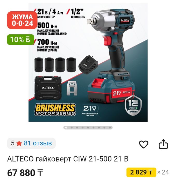 Гайковёрт новый продам срочно